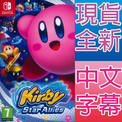 【一起玩】NS Switch 星之卡比 新星同盟 中文歐版 Kirby Star Allies