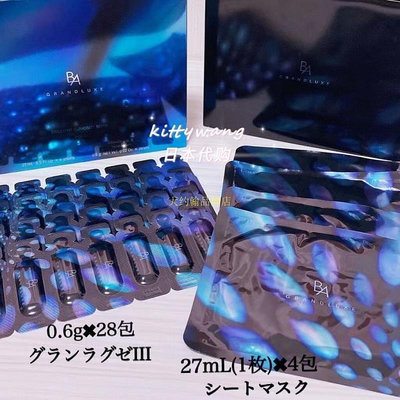 『精品美妝』【現貨】日本POLA寶麗2021限定極光精華套裝0.6g*28包極光面膜4片