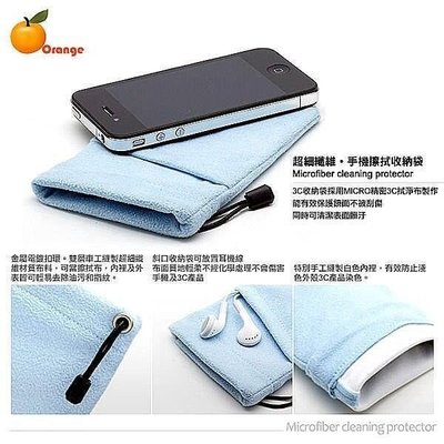 Orange 超細纖維 手機袋 手機套 包膜可用 適用 iPhone 13/13 mini/iPhone 12/se