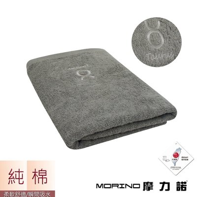 個性星座浴巾/海灘巾-金牛座-尊榮灰【MORINO】-MO873