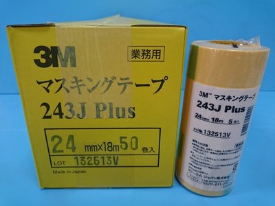3M 243J *24mm *1盒 美紋膠帶，遮蔽膠帶，紙膠帶，烤漆汽車美容用