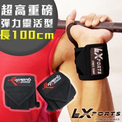 "爾東體育" LEXPORTS E-Power 重量腕部支撐護帶(超高重磅彈力-靈活型)L100c 健身護腕 重訓護腕