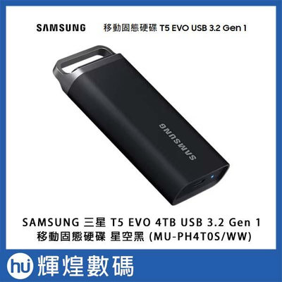 SAMSUNG 三星 T5 EVO 4TB USB 3.2 Gen 1 移動固態硬碟 星空黑 MU-PH4T0S/WW