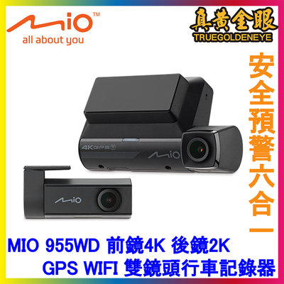 【真黃金眼】MiVue MIO 955WD WIFI GPS前後行車紀錄器