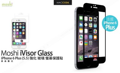 【麥森科技】Moshi iVisor Glass iPhone 6S Plus / 6 Plus 專用 強化 玻璃 螢幕保護貼 現貨 含稅