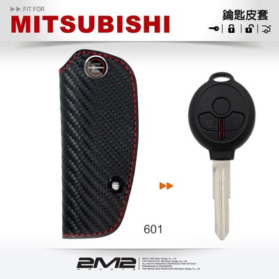 【2M2】Mitsubishi COLT PLUS 三菱 汽車 晶片 傳統鑰匙 鑰匙 皮套 鑰匙包