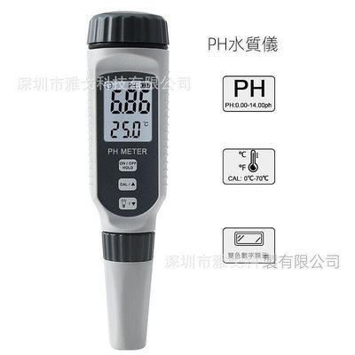 希瑪PH818工業水質檢測筆PH值酸堿度魚缸化妝品測量測試筆PH計