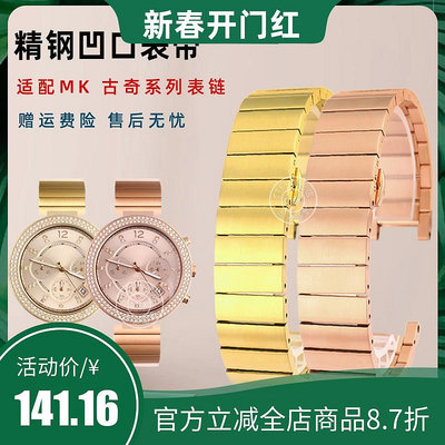 代用錶帶 適配古馳精鋼錶鏈YA1332 1333 1335 蓋爾斯 MK凹口不銹鋼手錶帶男
