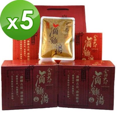 中式滴雞湯5盒(10包/盒 60毫升/份)