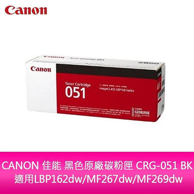 【滿三千送五百】CANON黑色碳粉匣 CRG-051 BK/CRG051BK/051適用LBP162dw/MF267dw