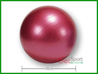 瑜伽球-防爆瑜伽球55cm(韻律球/韻律抗力球/充氣球/體操球/彈力球/感覺統合球)