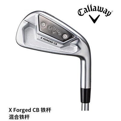 【現貨】免運-Callaway卡拉威21系列X FORGED CB高爾夫球桿混合鐵桿進階鐵桿組-CICI隨心購1