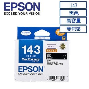 高雄-佳安資訊(含稅)EPSON 143高印量墨水匣XL T143151 (黑色雙包裝)WF-7011/WF-7511