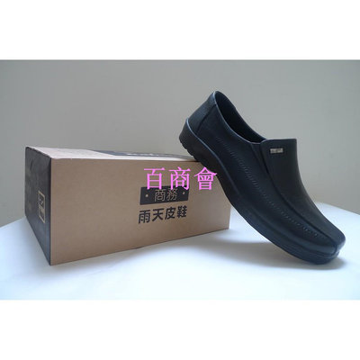 【百商會】牛頭牌 商務 雨天皮鞋 輕量雨鞋 915359
