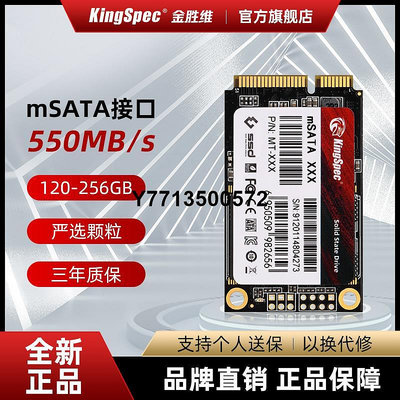 全新金勝維 mSATA固態硬碟120G 128G 256筆電桌機通用迷你SSD