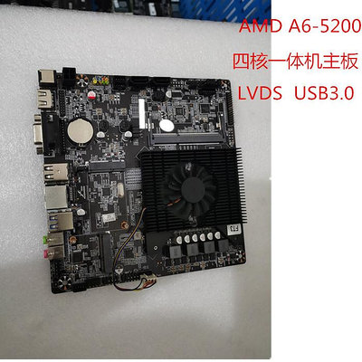 ITX機殼AMD一體機A6-5200迷你工控主機主板LVDS四核USB3.0DDR3