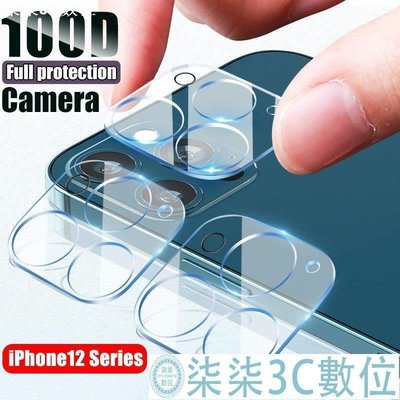 『柒柒3C數位』3D一體式玻璃鏡頭蓋 iPhone13鋼化玻璃 鏡頭貼 鏡頭保護貼 適用於iPhone 13 12 11 Pro Max