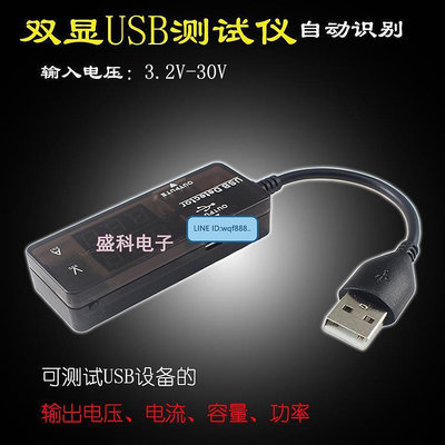 眾誠優品 雙顯USB測試儀3.2-30V 3A電壓電流檢測儀電池容量測試表 自動識別 KF2213