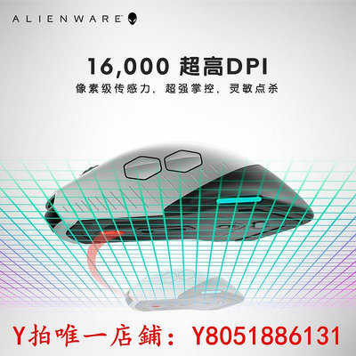 滑鼠ALIENWARE外星人AW610M有線高端電競游戲滑鼠