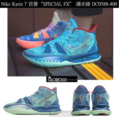少量 Nike Kyrie 7 配色 “SPECIAL FX” 湖水綠 DC0588-400【GLORIOUS代購】