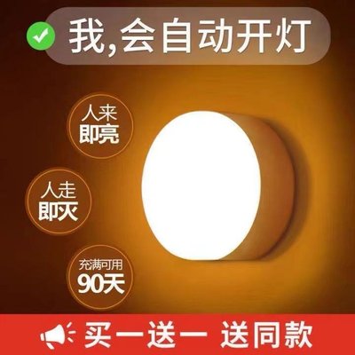 佳振*LED自動 感應燈家用充電式樓道過道櫥柜衣柜衛生間免插電無線*工廠店