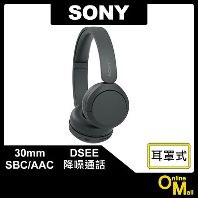 【鏂脈耳機】SONY WH-CH520 無線藍牙 耳罩式耳機 黑色 頭戴式 降噪 無線耳機 藍芽耳機 耳麥 DSEE