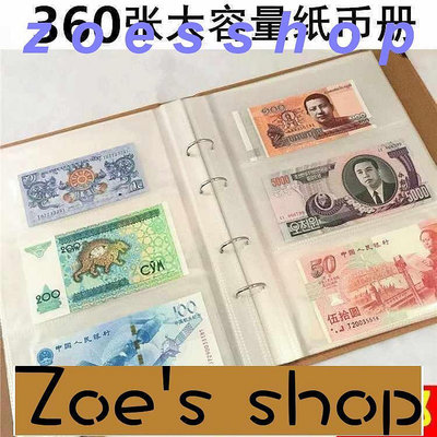 zoe-收納冊收納錢本張保護紀念冊錢幣紙幣冊保護冊紙鈔收集鈔收藏紙幣袋