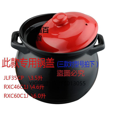 鍋蓋 ASD愛仕達陶瓷煲鍋蓋湯煲JLF35CPRXC46C1JRXC60C1J砂鍋鋰輝石蓋子