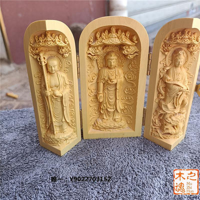雕刻飾品黃楊木雕刻西方三圣隨身佛像觀音菩薩車擺件家居三開盒送禮飾品木雕擺件
