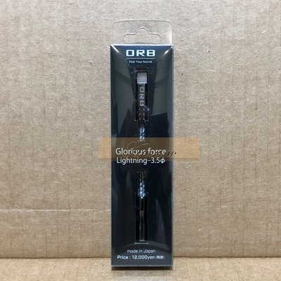 [Anocino] 日本製 ORB Glorious force Lightning 轉 3.5mm母座 轉接線 3.5φ iphone ipad 耳機轉接線
