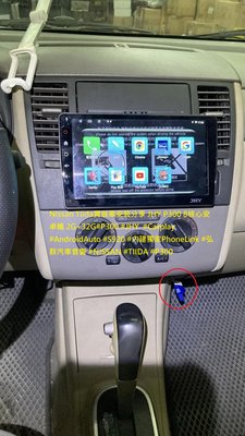 Nissan Tiida實裝車安裝分享 JHY P300 8核心安卓機 2G+32G#P300 #JHY  #Carpl