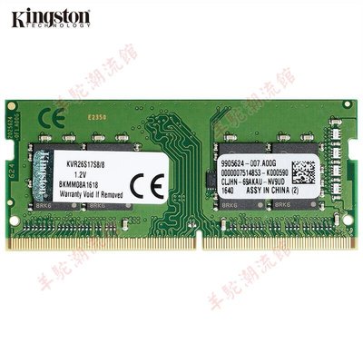 適用Kingston金士頓 DDR4 3200 8G/16G筆記本內存條