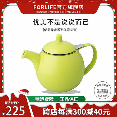 廠家出貨FORLIFE 茶壺泡茶壺茶具套裝茶水分離家用大容量日式陶瓷茶壺茶杯