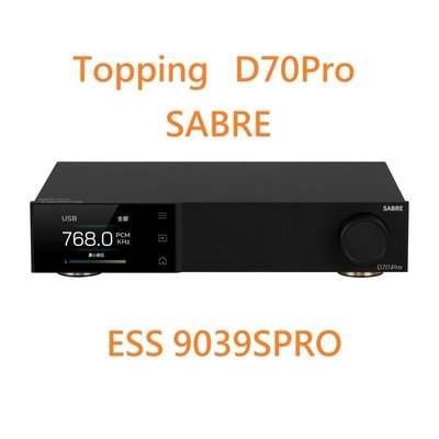 東京快遞耳機館 拓品 Topping D70Pro SABRE D70 Pro DAC一體機 ES9039SPRO