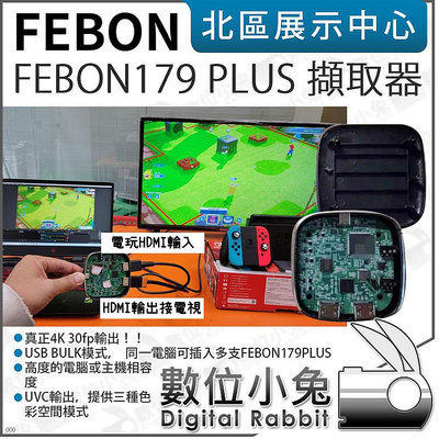 數位小兔【 FEBON179 PLUS 4K輸出 HDMI 擷取器 含教學 】BULK模式 iOS 1080p 4K30fp輸出