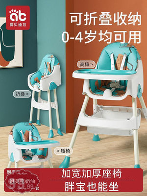 寶寶餐椅兒童吃飯椅子多功能可折疊便攜式座椅家用嬰兒學坐餐桌椅-泡芙吃奶油
