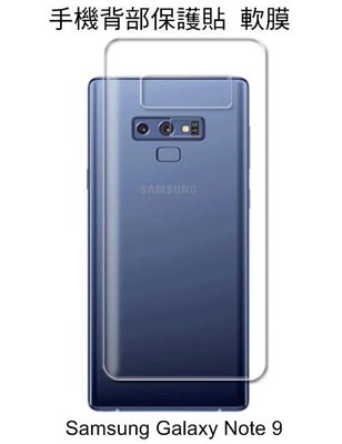 *Phone寶*Samsung Galaxy Note9 手機背膜保護貼 後膜 TPU軟膜 背面保護貼 不破裂