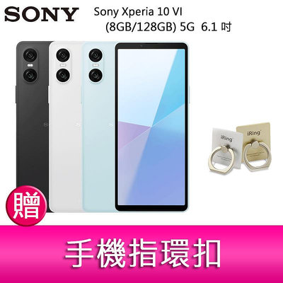 【妮可3C】Sony Xperia 10 VI (8GB/128GB) 5G 6.1 吋雙主鏡頭 贈 指環扣