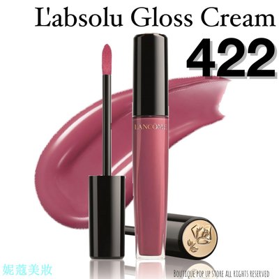 妮蔻美妝【代購】Lancome - 422 絕對完美光蜜唇萃 Labsolu Gloss Cream