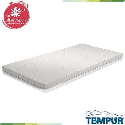 MK生活館TEMPUR 丹普 日本正規品 FUTON SIMPLE S 日式簡易薄墊 折疊 三折 床墊 單人 95x195cm