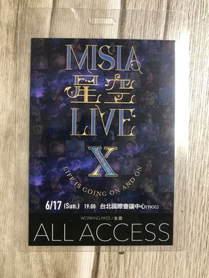 私人釋出 演唱會收藏品。平成歌姬 米西亞 MISIA 星空 演唱會 PASS