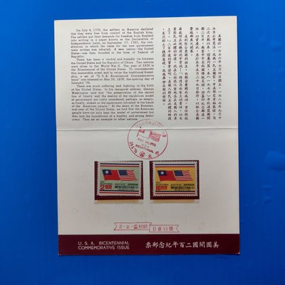 【大三元】臺灣護票卡-紀159美國開國200年郵票-新票2全1套-原膠上品(65.5.29)