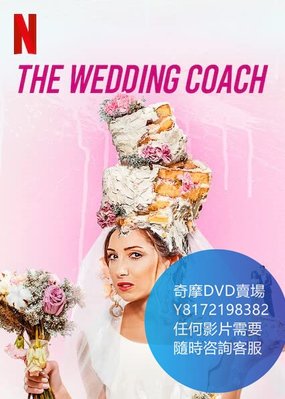 DVD 海量影片賣場 超完美婚禮顧問/The Wedding Coach  綜藝節目 2021年