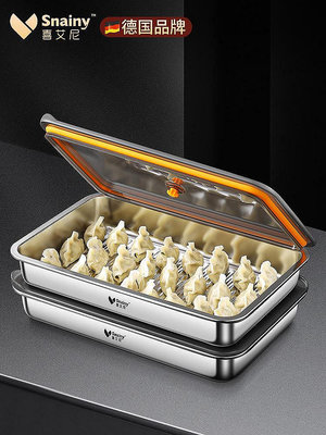 餃子收納盒食品級水餃餛飩專用托盤家用廚房不銹鋼冰箱保鮮冷凍盒