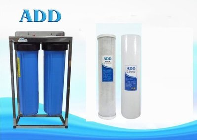 ADD不鏽鋼水塔過濾器(20英吋腳架、大胖2道式)+20英吋ADD-PP、ADD-CTO