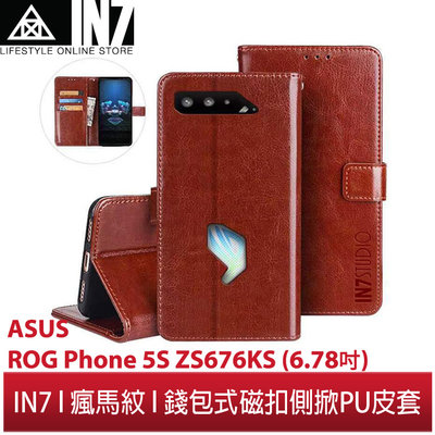 【蘆洲IN7】IN7瘋馬紋 ASUS ROG Phone 5S (6.78吋) ZS676KS 錢包式 磁扣側掀PU皮套