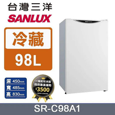 SANLUX 三洋 98L 單門冰箱 SR-C98A1