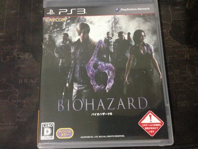 天空艾克斯  600免運 PS3 惡靈古堡6 Biohazard 6 Resident Evil 6 日版