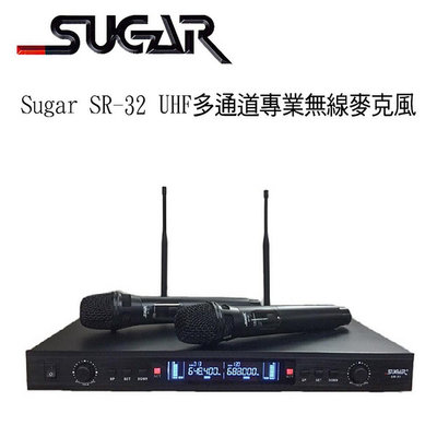【澄名影音展場】Sugar SR-32 超高頻UHF多通道專業無線麥克風~伴唱/教學/演講/活動好伙伴