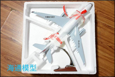 易匯空間 東航飛機模型~中國東方航空A330-300 ~東航47cm~樹脂仿真客機FJ738
